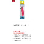 ヤマリア　NAORY ナオリー レンジ シャロー　2.3号　8.3g　約5.0秒/m