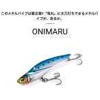 メガバス　オニマル　鬼丸 16g