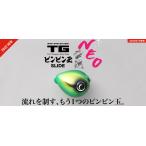ジャッカル　TGビンビン玉スライド雷流ヘッド NEO 120g
