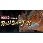 ショッピングswim *ルーディーズ　ROLL SWIM J・H　ロールスイムジグヘッド　30ｇ〜35ｇ