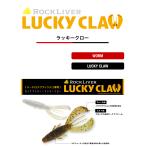 メジャークラフト ラッキークロー RVW-LCLAW3.2