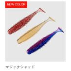 *メジャークラフト　新色　マジックシャッド　 RVW-MSHAD3.2