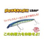 特価　ブルーブルー　スカーナッシュ120F 18g