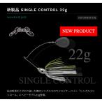 *ノリーズ　シングルコントロール　22g #3/0