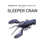 メガバス SLEEPER CRAW スリーパークロー 3インチ 5/8oz