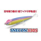 *ブルーブルー　スネコン130S  23g/130mm