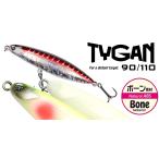 ＊フィッシュマグネット　TYGAN110 Bone　タイガン110 ボーン