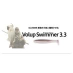 予約商品２月上旬入荷次第発送　ボトムアップ　ヴァラップスイマー3.3インチ　Volup Swimmer　3.3　FECO　JB・NBC　エコトーナメント対応