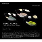 ノリーズ　ウインドレンジ　デカコロ　5/8oz