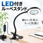 ���[�y �X�^���h �N���b�v�� �g�勾 LED �Ǐ��� 3�i�K���� ���C�g�t�� �f�X�N���[�y 10�{