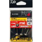 ダイワ　月下美人　アジングジグヘッドTG　2.0g　#8