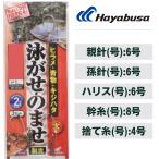  Hayabusa ...*. ... глаз туловище . устройство 2 уровень . размер M родители .6 номер ..6 номер Harris 6 номер HD304