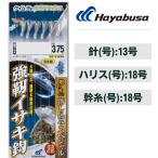  Hayabusa ... ржавчина ki.. включая специальный Kei пятно &amp; тент flash чуть более . threeline grunt 6шт.@.13 номер - Harris 18 номер SS426