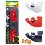 TRシンカー　ティップラン　シンカー　ヤマシタ　20g