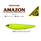 エバーグリーン　アマゾン　ボーンモデル　#N839 マットライムブラックベリーN