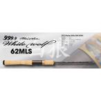 ロデオクラフト　999.9　マイスターホワイトウルフ　62MLS