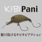 ティモン　キビパニMR