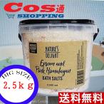 エプソム ＆ ヒマラヤヤン バスソルト ヒマラヤ岩塩 コストコ 2.5kg 専用計量スプーン付 (入浴用）