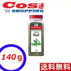 バジル ユウキ MC バジル(ホウル) 140g