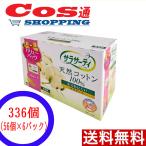 サラサーティ コットン100 コストコ 無香料 おりものシート 336個(56個x6パック)