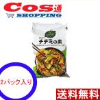 CJ bibigo コストコ 韓飯チヂミの素 2パック