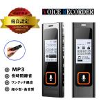 最新版 LUSC ボイスレコーダー ICレコーダー 録音機 小型 薄型 軽量 高音質 USB充電 MP3 長時間連続録音 ハイレゾ録音 8GB 日本語説明書付き