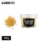 ショッピングプチギフト LUSH ラッシュ 公式 毎日が晩餐 100g 洗顔 スクラブ プチギフト コーンオイル シナモンパウダー 角質 保湿 乾燥肌 ハンドメイド コスメ