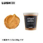 ショッピングヴィーガン LUSH ラッシュ 公式 スティッキーフルーツ ボディスクラブ 290g プレゼント向け シュガー カカオバター オーガニック ヴィーガン コスメ