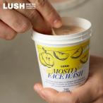 ショッピング洗顔 LUSH ラッシュ 公式 モーストリー LUSHバージョン 洗顔 シェアドコスメ ペパーミント ラベンダー おしゃれ 自然由来 コスメ