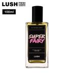 LUSH スーパーフェアリー パフューム 100ml クリスマス 限定 2025 香水 フレグランス 人気 かわいい ヴィーガン コスメ ラッシュ 公式