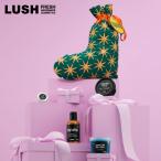 LUSH コージークリスマス ギフト クリスマス 限定 2025 プレゼント バス用品 バスボム 入浴剤 コフレ かわいい ヴィーガン コスメ ラッシュ 公式