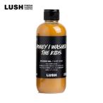 LUSH ラッシュ 公式 みつばちマーチ シャワージェル 250g ボディソープ 石鹸 プレゼント向け はちみつ シトラス 保湿 手作り いい匂い