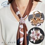 スカーフリング レディース アクセサリー 女性用 スカーフ留め ショール お花 フラワー 簡単 3リング おしゃれ かわいい セレモニー フォーマル