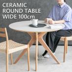 ダイニングテーブル セラミック 丸型 2人 3人 ホワイト オフホワイト 白 2人用 100cm 円形 丸 テーブル 韓国 インテリア 北欧 モダン