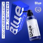 Blue 香水 シャンプー メンズ ジャス