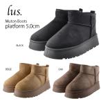 lus.524 厚底ムートンブーツ レディース プラットフォーム5.0cm