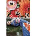 Arakinema  花緊縛  荒木経惟 アラーキー [DVD]