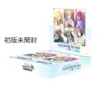 未開封BOX】 ヴァイスシュヴァルツ ブースターパック プロジェクト