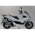 【最新モデル対応】 PCX125 バイクマフラー 2BJ-JK05 8BJ-JK05 2021年〜 R300 ステンレス マフラー シルバー カスタム パーツ ドレスアップ 社外品 ホンダ
