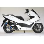 【最新モデル対応】 PCX125 PCX160 バイク マフラー 2BJ-JK05 8BJ-JK05 2BK-KF47 8BJ-KF47 2021年〜 S346 ステンレス ブルーカラー マフラー カスタム パーツ