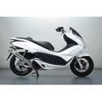 Realize PCX125 PCX150esp バイクマフラー EBJ-JF56 EBJ-JF28後期モデル JBK-KF12 JBK-KF18 イグジスト ステンレス バイク用品 カスタム パーツ リアライズ