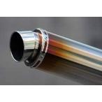 Realize универсальный глушитель 90φ×300mm разница включено диаметр 60.5φ slash модель TypeS titanium цвет мотоцикл muffler обувь без шнуровки custom для замены li ARAI z