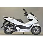 Valiente (バリエンテ) ホンダ PCX125/PCX160 (2BJ-JK05/2BK-KF47)