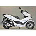 PCX125 PCX160 バイクマフラー 2BJ-JK05 8BJ