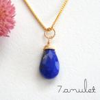 7amuletラピスラズリネックレ...