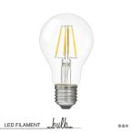 LEDフィラメント電球 (電球のみ)普通球 LED FILAMENT NORMAL 照明 おしゃれ