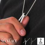 Yahoo! Yahoo!ショッピング(ヤフー ショッピング)▲メール便対象▲ ネックレス メンズ 小物 大人 上品 アクセ ジュエリー チェーン メタルバー アクセサリー