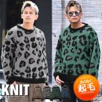 ショッピングレオパード ニット メンズ セーター モヘアタッチ 起毛 レオパード柄 アニマル ルーズ ストリート