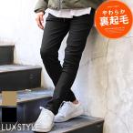 スキニーパンツ メンズ 裏起毛 イージーパンツ ストレッチ 暖か スリム 無地 防寒 秋冬