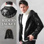 ライダースジャケット メンズ ブルゾン レザージャケット フード 黒
